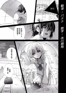 Skirt no Naka wa Kedamono deshita. Ch. 1-Ch. 36+Tankoubon Manga+Bangaihen+Tokuten, 中文