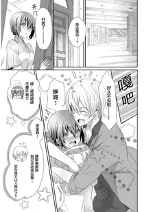 Skirt no Naka wa Kedamono deshita. Ch. 1-Ch. 36+Tankoubon Manga+Bangaihen+Tokuten, 中文