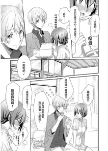 Skirt no Naka wa Kedamono deshita. Ch. 1-Ch. 36+Tankoubon Manga+Bangaihen+Tokuten, 中文