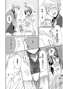 Skirt no Naka wa Kedamono deshita. Ch. 1-Ch. 36+Tankoubon Manga+Bangaihen+Tokuten, 中文