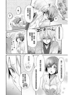 Skirt no Naka wa Kedamono deshita. Ch. 1-Ch. 36+Tankoubon Manga+Bangaihen+Tokuten, 中文