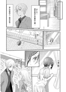 Skirt no Naka wa Kedamono deshita. Ch. 1-Ch. 36+Tankoubon Manga+Bangaihen+Tokuten, 中文