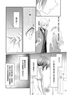 Skirt no Naka wa Kedamono deshita. Ch. 1-Ch. 36+Tankoubon Manga+Bangaihen+Tokuten, 中文