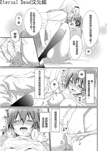 Skirt no Naka wa Kedamono deshita. Ch. 1-Ch. 36+Tankoubon Manga+Bangaihen+Tokuten, 中文