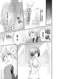 Skirt no Naka wa Kedamono deshita. Ch. 1-Ch. 36+Tankoubon Manga+Bangaihen+Tokuten, 中文