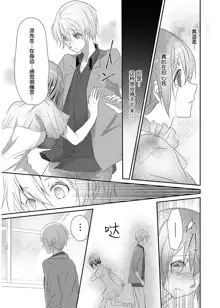 Skirt no Naka wa Kedamono deshita. Ch. 1-Ch. 36+Tankoubon Manga+Bangaihen+Tokuten, 中文