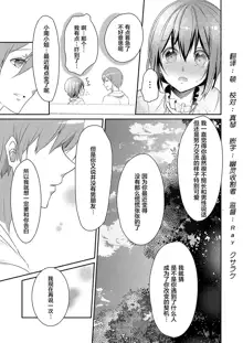 Skirt no Naka wa Kedamono deshita. Ch. 1-Ch. 36+Tankoubon Manga+Bangaihen+Tokuten, 中文