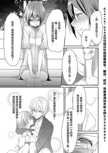 Skirt no Naka wa Kedamono deshita. Ch. 1-Ch. 36+Tankoubon Manga+Bangaihen+Tokuten, 中文