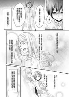 Skirt no Naka wa Kedamono deshita. Ch. 1-Ch. 36+Tankoubon Manga+Bangaihen+Tokuten, 中文