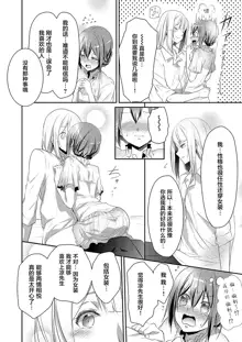 Skirt no Naka wa Kedamono deshita. Ch. 1-Ch. 36+Tankoubon Manga+Bangaihen+Tokuten, 中文