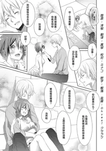 Skirt no Naka wa Kedamono deshita. Ch. 1-Ch. 36+Tankoubon Manga+Bangaihen+Tokuten, 中文