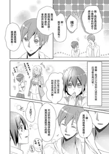 Skirt no Naka wa Kedamono deshita. Ch. 1-Ch. 36+Tankoubon Manga+Bangaihen+Tokuten, 中文