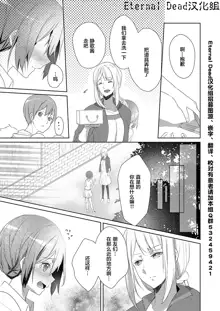 Skirt no Naka wa Kedamono deshita. Ch. 1-Ch. 36+Tankoubon Manga+Bangaihen+Tokuten, 中文