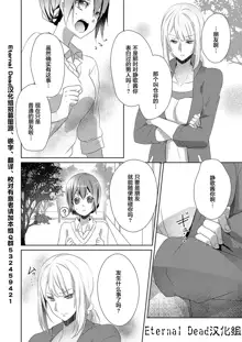 Skirt no Naka wa Kedamono deshita. Ch. 1-Ch. 36+Tankoubon Manga+Bangaihen+Tokuten, 中文