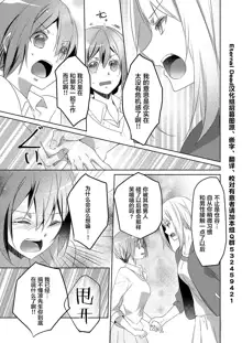 Skirt no Naka wa Kedamono deshita. Ch. 1-Ch. 36+Tankoubon Manga+Bangaihen+Tokuten, 中文