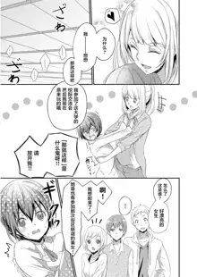 Skirt no Naka wa Kedamono deshita. Ch. 1-Ch. 36+Tankoubon Manga+Bangaihen+Tokuten, 中文