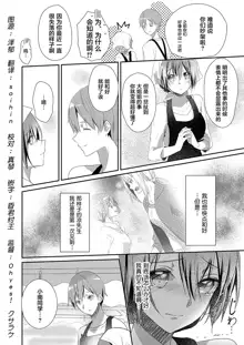 Skirt no Naka wa Kedamono deshita. Ch. 1-Ch. 36+Tankoubon Manga+Bangaihen+Tokuten, 中文