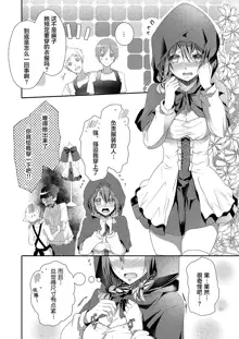 Skirt no Naka wa Kedamono deshita. Ch. 1-Ch. 36+Tankoubon Manga+Bangaihen+Tokuten, 中文