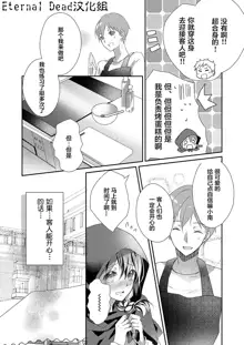 Skirt no Naka wa Kedamono deshita. Ch. 1-Ch. 36+Tankoubon Manga+Bangaihen+Tokuten, 中文