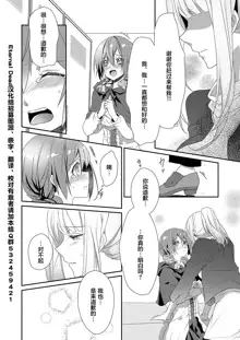 Skirt no Naka wa Kedamono deshita. Ch. 1-Ch. 36+Tankoubon Manga+Bangaihen+Tokuten, 中文