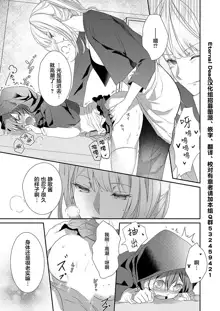 Skirt no Naka wa Kedamono deshita. Ch. 1-Ch. 36+Tankoubon Manga+Bangaihen+Tokuten, 中文