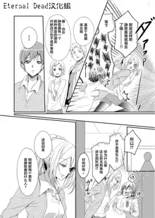 Skirt no Naka wa Kedamono deshita. Ch. 1-Ch. 36+Tankoubon Manga+Bangaihen+Tokuten, 中文