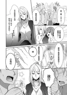 Skirt no Naka wa Kedamono deshita. Ch. 1-Ch. 36+Tankoubon Manga+Bangaihen+Tokuten, 中文