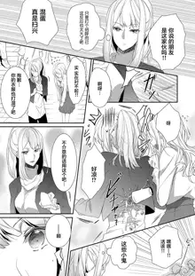 Skirt no Naka wa Kedamono deshita. Ch. 1-Ch. 36+Tankoubon Manga+Bangaihen+Tokuten, 中文