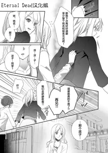 Skirt no Naka wa Kedamono deshita. Ch. 1-Ch. 36+Tankoubon Manga+Bangaihen+Tokuten, 中文