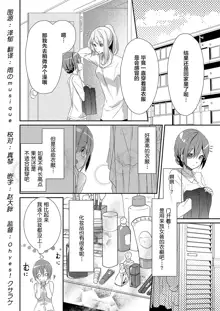 Skirt no Naka wa Kedamono deshita. Ch. 1-Ch. 36+Tankoubon Manga+Bangaihen+Tokuten, 中文