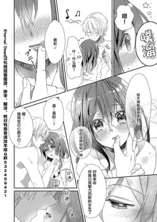 Skirt no Naka wa Kedamono deshita. Ch. 1-Ch. 36+Tankoubon Manga+Bangaihen+Tokuten, 中文