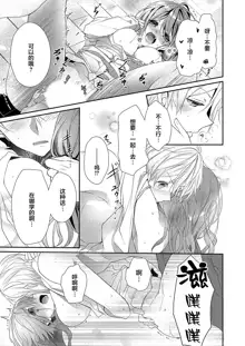 Skirt no Naka wa Kedamono deshita. Ch. 1-Ch. 36+Tankoubon Manga+Bangaihen+Tokuten, 中文