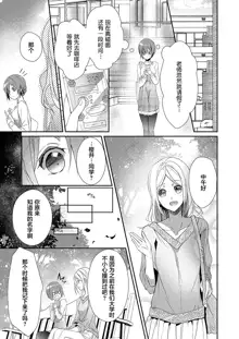 Skirt no Naka wa Kedamono deshita. Ch. 1-Ch. 36+Tankoubon Manga+Bangaihen+Tokuten, 中文