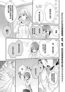 Skirt no Naka wa Kedamono deshita. Ch. 1-Ch. 36+Tankoubon Manga+Bangaihen+Tokuten, 中文