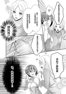 Skirt no Naka wa Kedamono deshita. Ch. 1-Ch. 36+Tankoubon Manga+Bangaihen+Tokuten, 中文