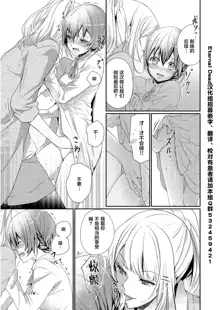 Skirt no Naka wa Kedamono deshita. Ch. 1-Ch. 36+Tankoubon Manga+Bangaihen+Tokuten, 中文