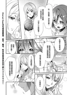 Skirt no Naka wa Kedamono deshita. Ch. 1-Ch. 36+Tankoubon Manga+Bangaihen+Tokuten, 中文