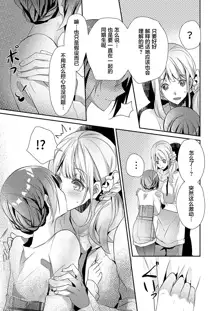 Skirt no Naka wa Kedamono deshita. Ch. 1-Ch. 36+Tankoubon Manga+Bangaihen+Tokuten, 中文