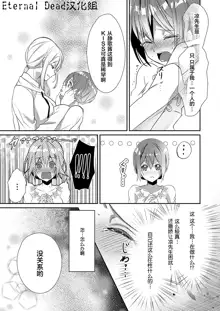 Skirt no Naka wa Kedamono deshita. Ch. 1-Ch. 36+Tankoubon Manga+Bangaihen+Tokuten, 中文