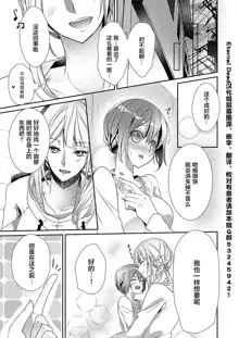 Skirt no Naka wa Kedamono deshita. Ch. 1-Ch. 36+Tankoubon Manga+Bangaihen+Tokuten, 中文