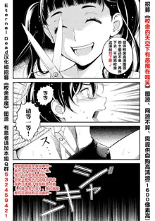 Skirt no Naka wa Kedamono deshita. Ch. 1-Ch. 36+Tankoubon Manga+Bangaihen+Tokuten, 中文