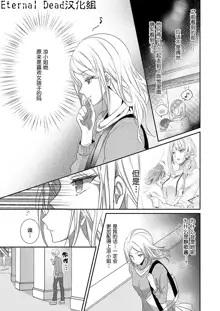 Skirt no Naka wa Kedamono deshita. Ch. 1-Ch. 36+Tankoubon Manga+Bangaihen+Tokuten, 中文