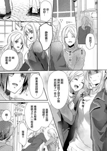 Skirt no Naka wa Kedamono deshita. Ch. 1-Ch. 36+Tankoubon Manga+Bangaihen+Tokuten, 中文