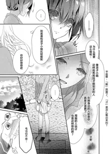 Skirt no Naka wa Kedamono deshita. Ch. 1-Ch. 36+Tankoubon Manga+Bangaihen+Tokuten, 中文