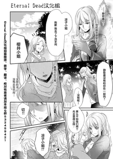 Skirt no Naka wa Kedamono deshita. Ch. 1-Ch. 36+Tankoubon Manga+Bangaihen+Tokuten, 中文