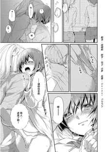 Skirt no Naka wa Kedamono deshita. Ch. 1-Ch. 36+Tankoubon Manga+Bangaihen+Tokuten, 中文