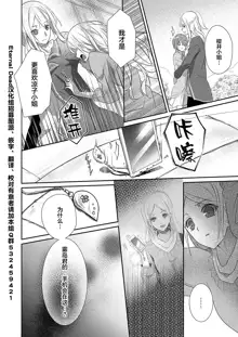 Skirt no Naka wa Kedamono deshita. Ch. 1-Ch. 36+Tankoubon Manga+Bangaihen+Tokuten, 中文