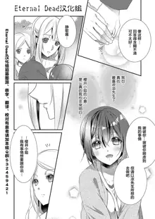 Skirt no Naka wa Kedamono deshita. Ch. 1-Ch. 36+Tankoubon Manga+Bangaihen+Tokuten, 中文