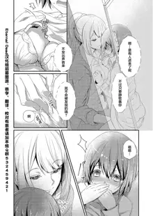 Skirt no Naka wa Kedamono deshita. Ch. 1-Ch. 36+Tankoubon Manga+Bangaihen+Tokuten, 中文