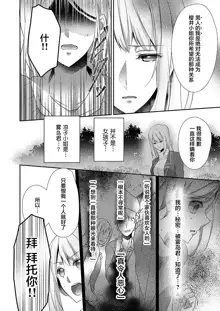 Skirt no Naka wa Kedamono deshita. Ch. 1-Ch. 36+Tankoubon Manga+Bangaihen+Tokuten, 中文